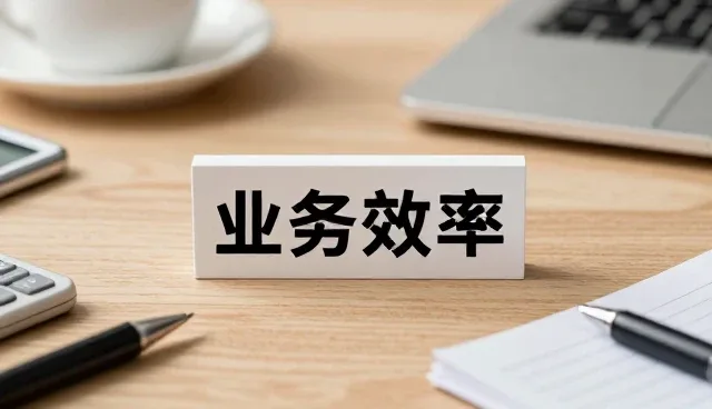 信息服务平台在不同场景下的性能表现与适用条件